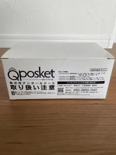 鬼滅の刃 Qposket petit 23巻同梱版 フィギュア