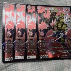 轟く邪道 レッドゾーン シークレット 18時まで特価 - メルカリ