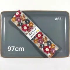 インド刺繍リボン【A63】まとめ割引あり(2点目以降 −200円)