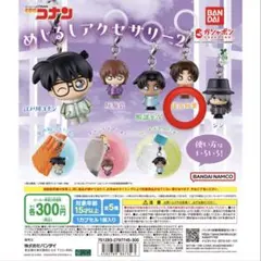 めじるしアクセサリー 名探偵コナン2 遠山和葉