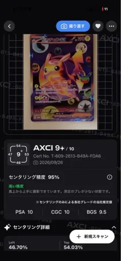 く*ち様 ピカチュウchr 23 AXCI 9/10 - メルカリ