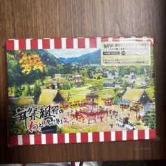 【未開封】舞祭組/舞祭組村のわっと!驚く!第1笑〈初回盤・2枚組〉