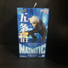 呪術廻戦 MAXIMATIC 五条悟 Ⅱ フィギュア