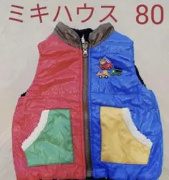 ミキハウス　80 リバーシブル　アウター　ベスト