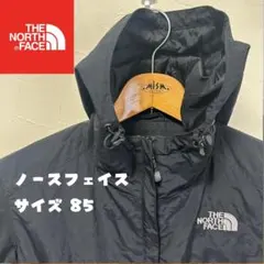 【定番・万能】ノースフェイス マウンテンパーカー ブラック 85　レディース