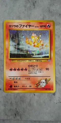 PSA6 カツラのファイヤー ☆ ジム拡張第2弾 闇からの挑戦 ポケモン