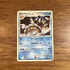 ギャラドス ☆ 拡張パック 破空の激闘 DP6 017/092 2枚セット - メルカリ