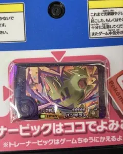 ポケモンフレンダ　4弾　スーパートレジャー　バンギラス