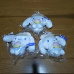 シナモンくじ　マスコット ぬいぐるみマスコット 3個セット