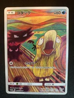 2025年最新】コダック 286/SM-P ムンクの人気アイテム - メルカリ