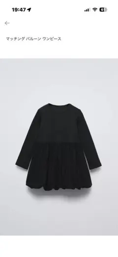 限定値下げ！！ZARA マッチングバルーンワンピース