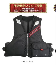 ライフジャケット　フローリングベスト　新品　大人フリーのサムネイル