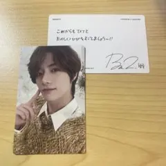 TXT SWEET トレカ　ボムギュ　通常盤