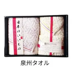 【箱なし/未使用品】泉州こだわりタオル 3枚セット　毘沙門亀甲柄