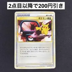 ポケモンカード ポケモン通信 065/070 LEGEND ピカチュウ - メルカリ