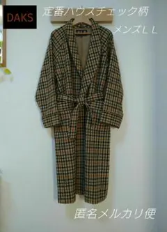 DAKS　ダックス　定番 ハウスチェック　ガウン　コート　バスローブ