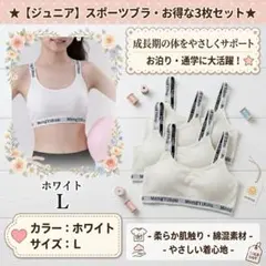 うめっこ様　スポーツブラ ジュニア 3枚セット 綿95% ノンワイヤー カップ付