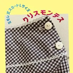 Chrismontez 美品　クリスモンテス　スカート　Mサイズ
