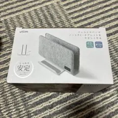 ultim PCスタンド