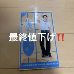 2026年最新】ZB1 popupの人気アイテム - メルカリ