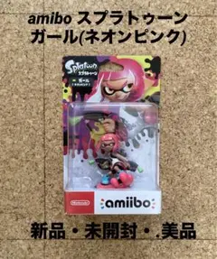 amiibo スプラトゥーン アミーボ  ガール ネオンピンク(未開封・新品)