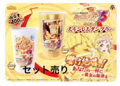 FEVER 戦姫絶唱シンフォギア3 黄金絶唱ステンレスタンブラー 全2種 
