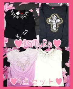完売品レア♥DaTuRaダチュラ♥ビジューニット♥ジャケット♥トップス４点セット
