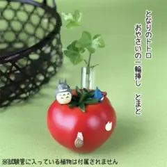 ジブリ グッズ となりのトトロ おやさいの一輪挿し