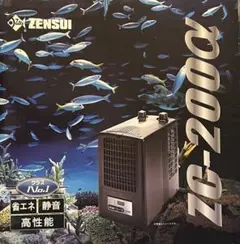 ゼンスイ　ZENSUI ZC-200α クーラー　清掃済み　値下げしますよ！ ゼンスイ ZENSUI ZC-200α クーラー 清掃済み 値下げしますよ
