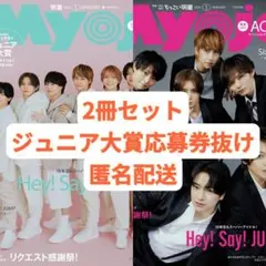 2025年最新】myojoの人気アイテム - メルカリ