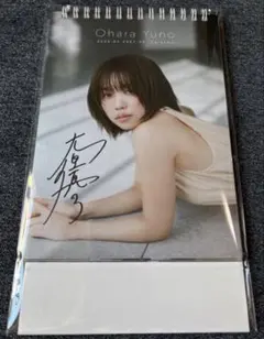2026年最新】大原優乃 サインの人気アイテム - メルカリ