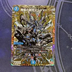 2026年最新】オルゲイト シークレットの人気アイテム - メルカリ