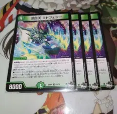 No.2324 深巨天ミドフェシー