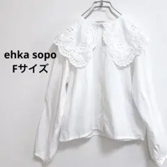 エヘカソポ ビッグカラー 刺繍ブラウス ホワイト F コットン