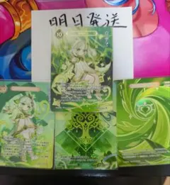原神 七聖召喚 カード 纳西妲 ナヒーダ 中国限定 等級4と3 セット明日
