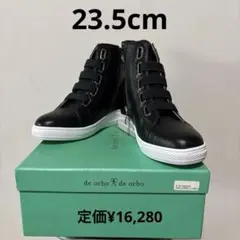 インヒールスニーカー 23.5