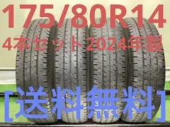 T2420[送料無料]ブリヂストンMILEX TA-31 185/80R14 | Mercari
