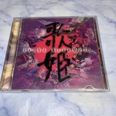 CD 歌姫　　中森明菜