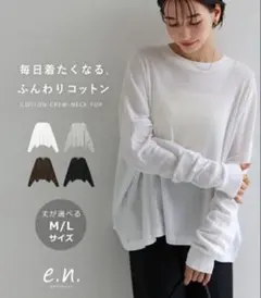 エバーネイビー ソフトフライス長袖 Tシャツ　M