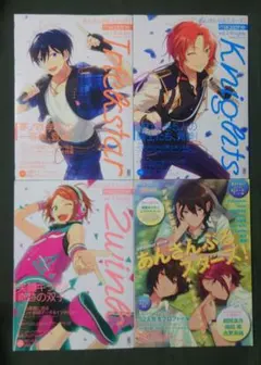 雑誌　あんさんぶるスターズ magazine ４冊