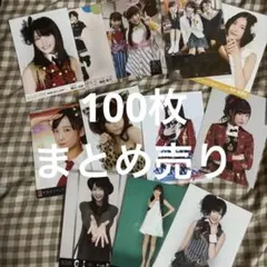 AKB48 生写真 まとめ売り 100枚セット③ - メルカリ