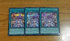 遊戯王　ウィッチクラフトデモンストレーション　　 シークレット　3枚