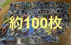 ポケモンカード　ar.chr まとめ売り　約100枚