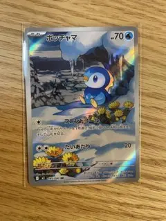 ポッチャマ AR MEGA 拡張パック インフェルノX 085/080