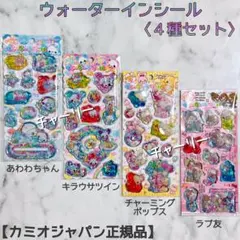 ウォーターインシール 平成ファンシー2 カミオジャパン あわわちゃん ラブ友