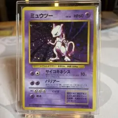 ミュウツー ★第1弾拡張パック　うずまきホロ　ポケカ　旧裏　ホロ　レア　holo 旧裏】 渦巻ホロ ミュウツー ☆ 第1弾拡張パック - メルカリ