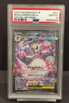 メガサーナイト ex sar psa10 | Mercari | Proxy Shopping with Doorzo