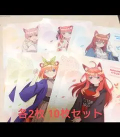 【セール】【ファミマ】　 五等分の花嫁　 クリアファイル 10枚セット