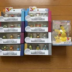 ポケモン30周年記念 モンコレ旅立ちの3匹セット 8種類➕ てのひらピカチュウ