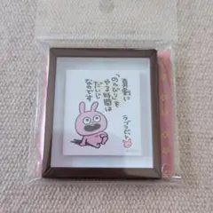 にしむらゆうじ ラブラビット